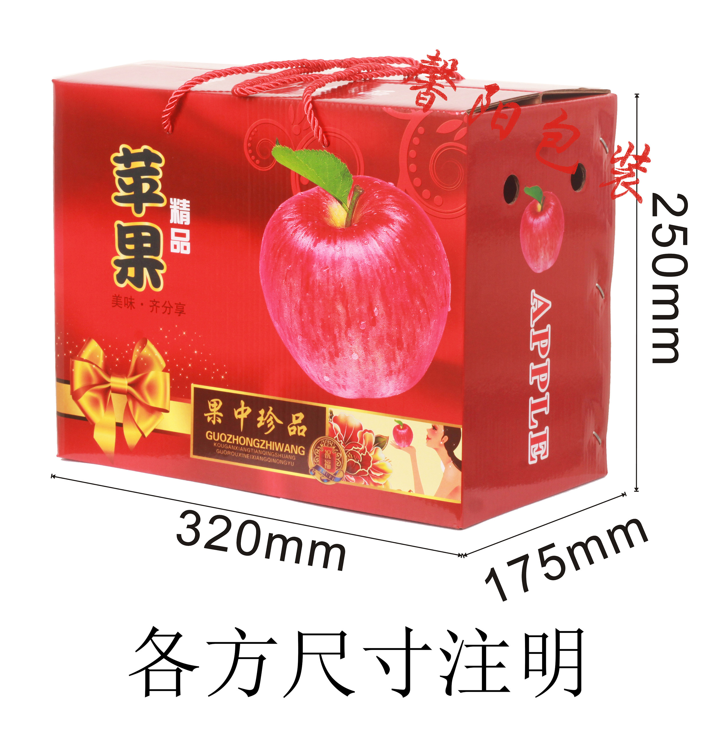 苹果包装箱纸箱批发10斤装包邮