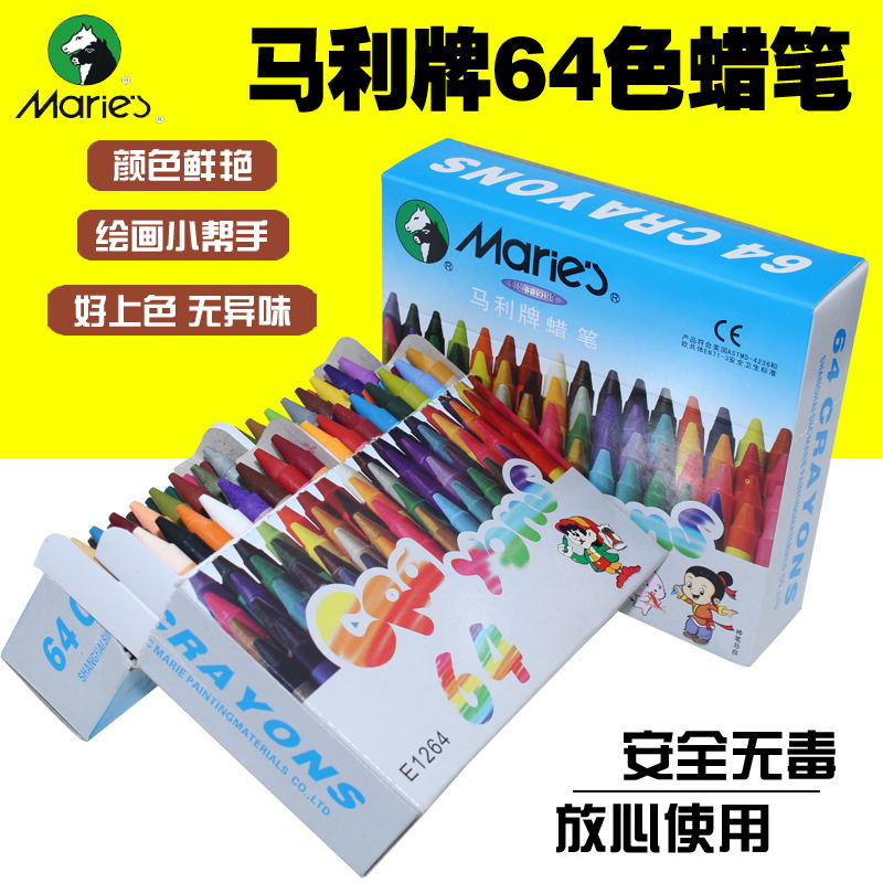 正品马利64色蜡笔油画棒E1264炫彩棒 儿童蜡笔 涂鸦笔在类目 电子词典/电纸书/文化用品, 画具/画材/书法用品, 蜡笔中 - 来自Buy2taobao.com提供专业的淘宝代购服务