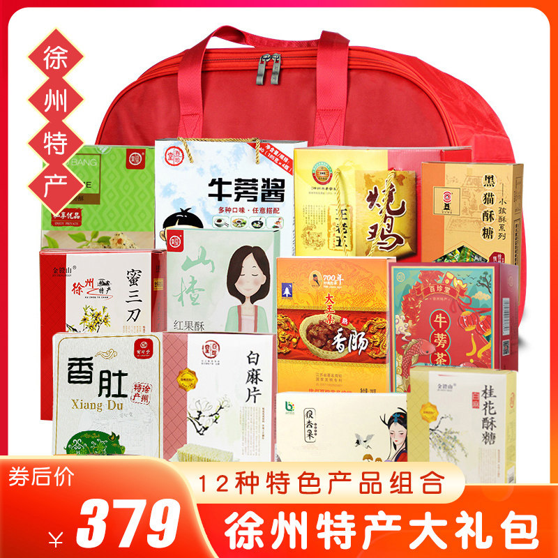 百珍堂徐州特产礼盒礼包土特产礼箱江苏特产食品组合走亲访友送礼