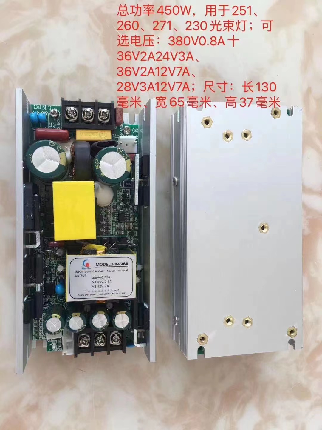 450瓦开关电源 舞台灯光 舞台灯电源 染色灯电源 开关电源