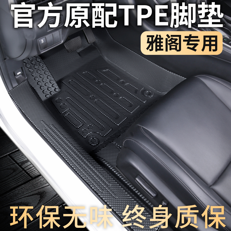 适用于23款本田十代雅阁TPE脚垫全包围汽车11代主驾驶九代10代半