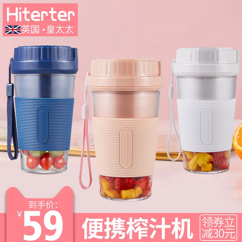 英国皇太太迷你榨汁机家用水果小型便携式充电榨汁杯电动炸果汁杯