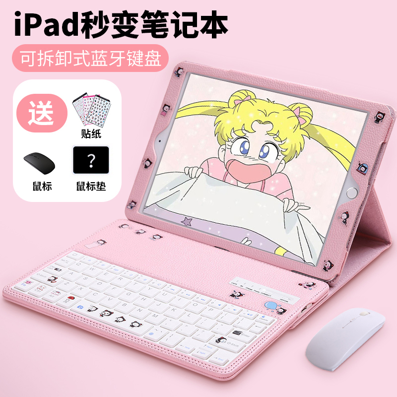 2021新款iPad8/7保护套适用于苹果air4/3/2蓝牙键盘10.2/10.9寸Pro12.9/11/10.2平板电脑防摔卡通外壳带鼠标|ruв категории Цифровые аксессуары, планшетный компьютер, аксессуары, планшетный компьютер защитный кожух/оболочка - от Buy2taobao.com для оказания профессиональной услуги покупки агента Taobao