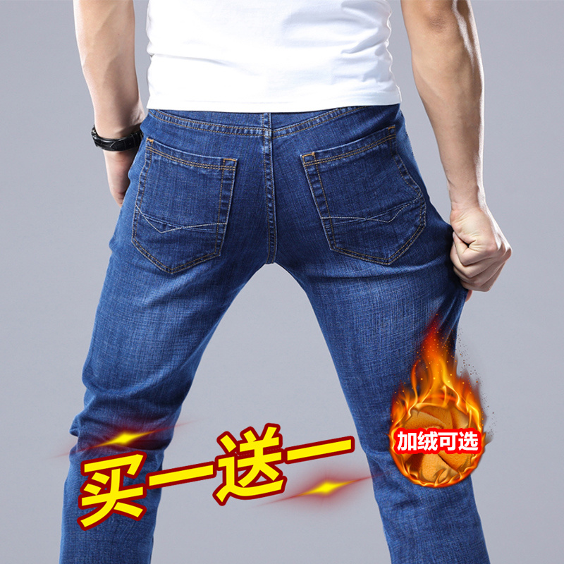 2018秋冬款潮男士牛仔裤男直筒加绒宽松加厚休闲修身秋季裤子男裤优惠券