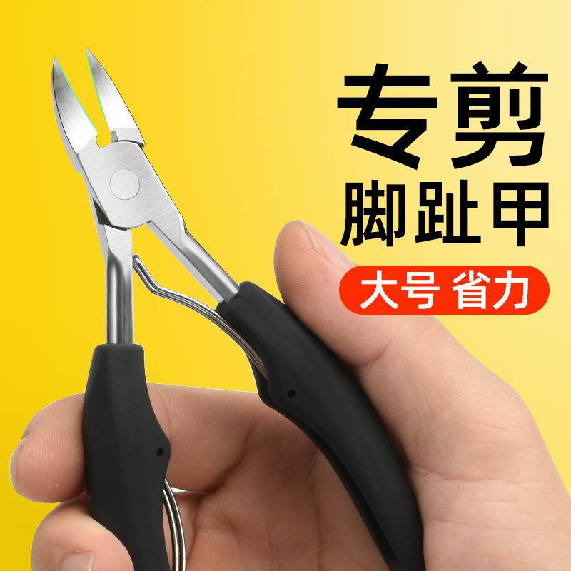 剪脚指甲专用剪子指甲剪刀单个指甲钳鹰嘴修脚趾工具炎甲沟指甲刀