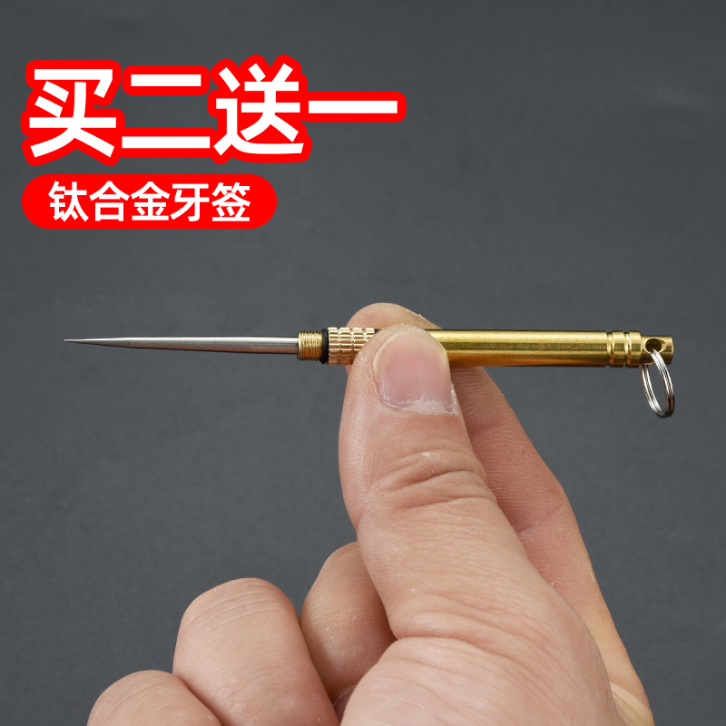 自动铁牙签钛合金伸缩牙签不锈钢随身携带铁芽莶筒钥匙扣商用神器