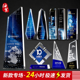水晶奖杯定制高档创意奖牌定做授权牌企业优秀员工比赛纪念品刻字
