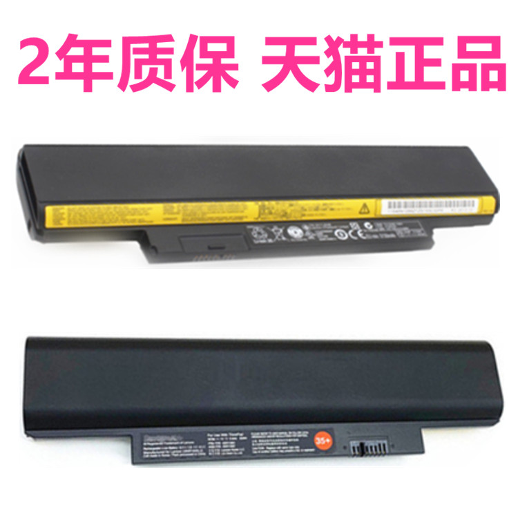 Thinkpad适用联想E325 E335 X121E X130e X131E E330 E320 L330 E145 E120原装E125 E130 E135笔记本电池Edge