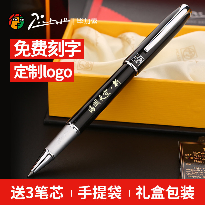 签字笔刻字优惠券-搜券网