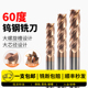 cnc60度4刃2刃钨钢铣刀加工中心刀具平底洗刀涂层合金立铣刀直柄