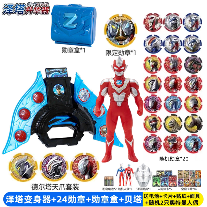 泽塔奥特勋章升华器变身器怪兽徽章纪念币黑暗贝利亚黄昏枪弓玩具