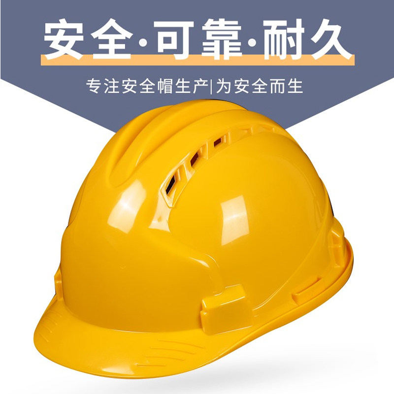 安全帽工地国标加厚防晒建筑白色
