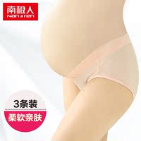 <em>南极人孕妇文胸</em>纯棉无钢圈哺乳胸罩聚拢防下垂