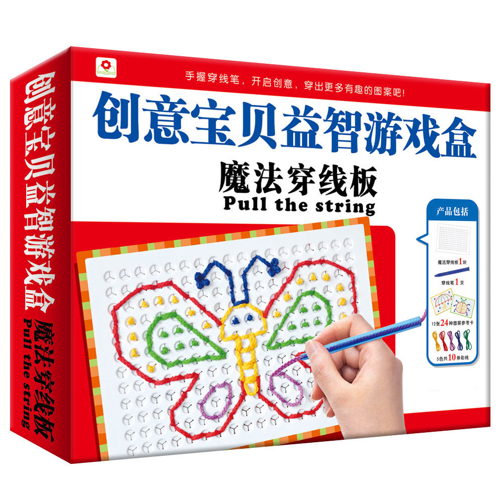 小红花创意宝贝益智游戏盒魔法穿线板2-6岁儿童幼儿益智玩具游戏在类目 玩具/童车/益智/积木/模型, 串珠/拼图/配对/拆装/敲打玩具, 拼图/拼板中 - 来自Buy2taobao.com提供专业的淘宝代购服务