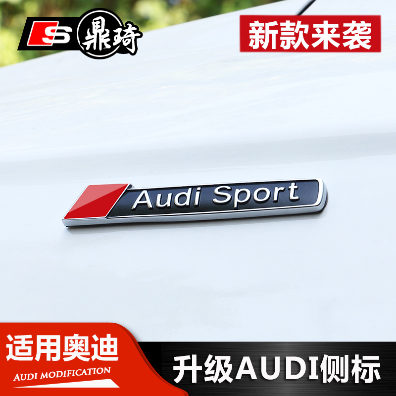 奥迪Audi Sport四驱标侧标尾标A4L/A6L/A3/A5/Q3/Q5L改装装饰车贴|ruв категории автомобиль/товаров/аксессуары/переоснащение, Внешние украшения автомобиля/установка украшения/защита, Внешние украшения автомобиля, автомобильные декоративные наклейки - от Buy2taobao.com для оказания профессиональной услуги покупки агента Taobao