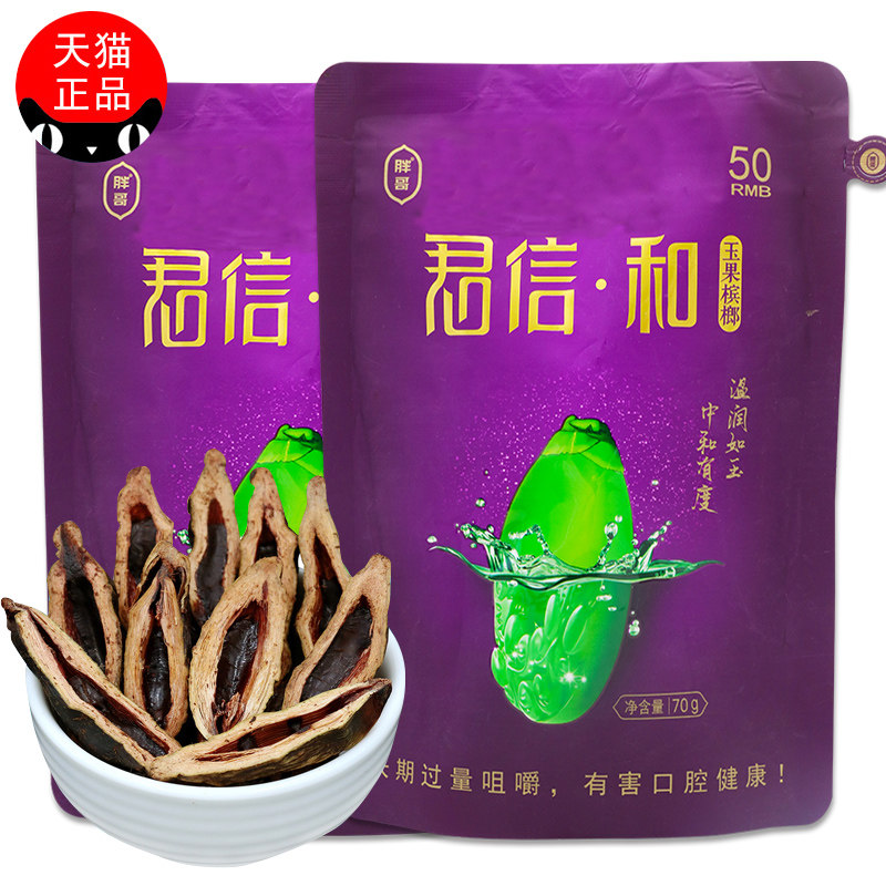 分类:槟榔原价￥500,包邮,18人付款去店铺2078174660:珍洋食品专营店