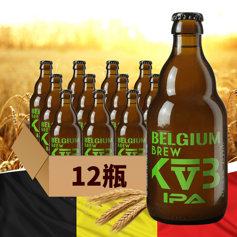 比利时进口啤酒布雷帝国ipa啤酒330ml12瓶装啤酒