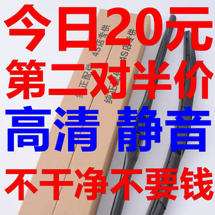 专用广汽丰田雷凌雨刮器2014-16-2018款原装三段式静音无骨雨刷片
