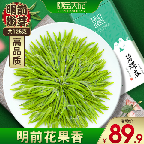 碧螺春2019新茶浓香型茶叶绿茶特级苏州散装明前特产春茶125g