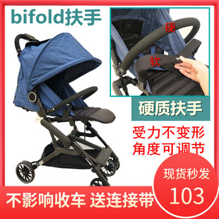 配件适用combi bifold婴儿推车扶手加长脚拖康贝推车硬质扶手脚托