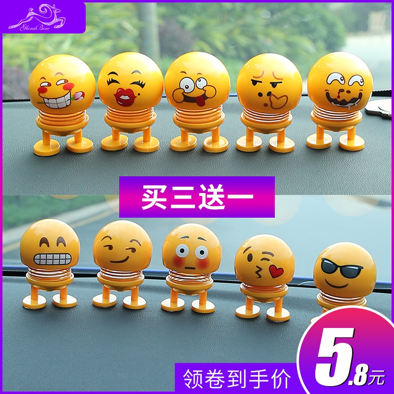 格锐宝表情包车载摇头摆件创意小公仔汽车内饰品抖音可爱装饰用品