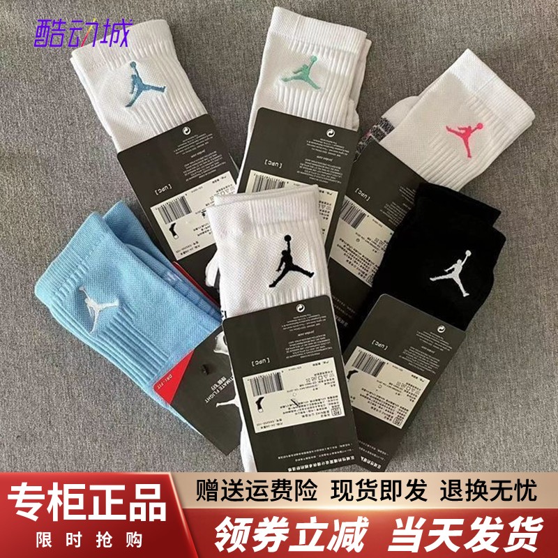 NIKE耐克AJ乔丹男女篮球袜精英