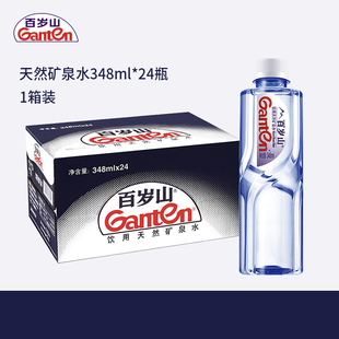 百岁山天然矿泉水348ml*24瓶小瓶装饮用水整箱包邮富含偏硅酸