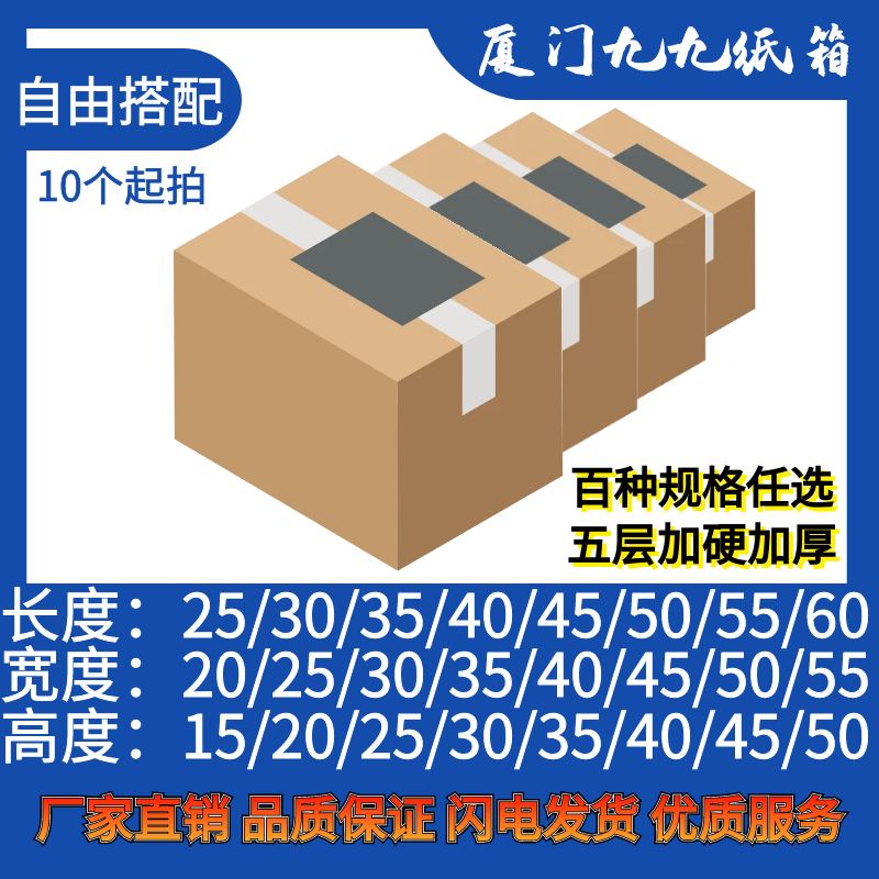 扁平方正五层加硬加厚纸箱 物流搬家快递包装 月饼小纸盒高强瓦楞