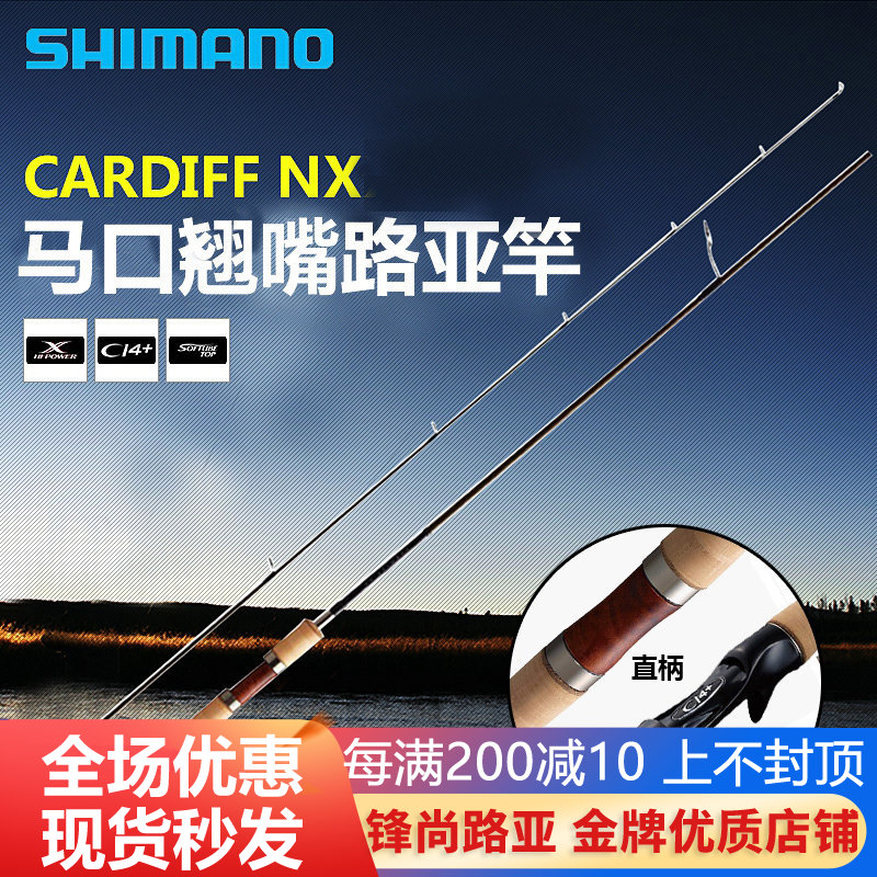 SHIMANO禧玛诺CARDIFF NX AX微物马口竿鳟鱼卡迪夫路亚竿灵敏鱼竿在类目 户外/登山/野营/旅行用品, 垂钓装备, 钓竿中 - 来自Buy2taobao.com提供专业的淘宝代购服务