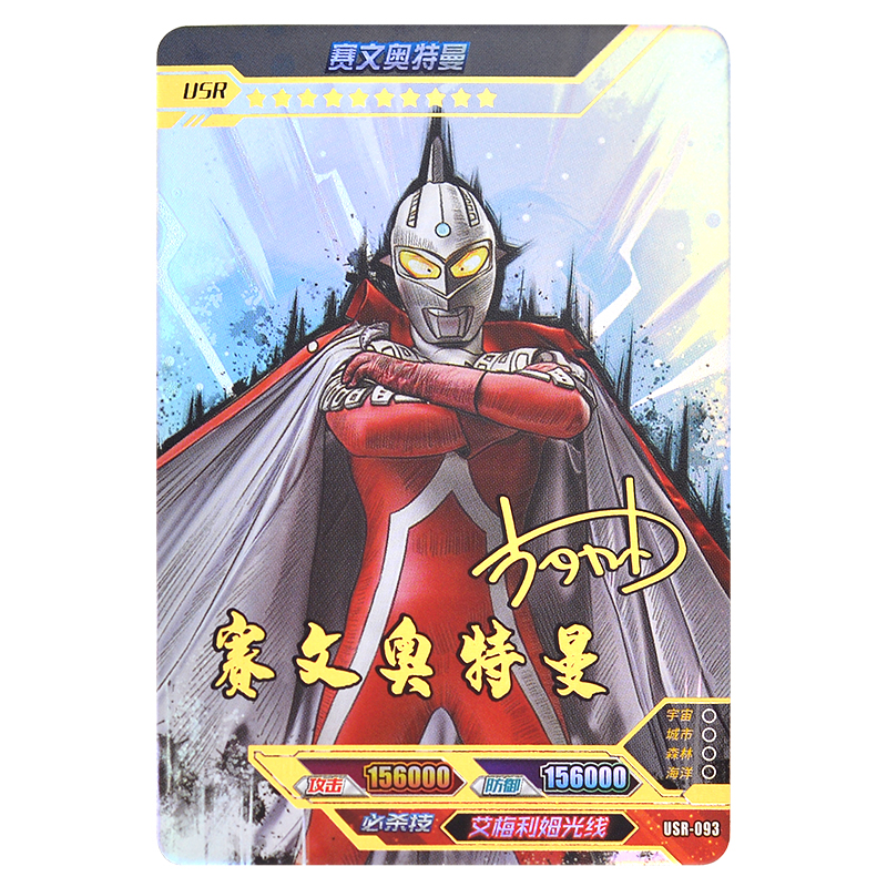 迪迦终极闪耀型赛迦签名卡赛罗无限正版奥特曼卡片usr卡单卖