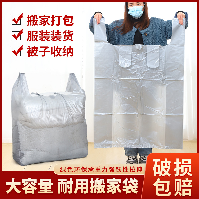 银灰色加厚大号塑料袋 搬家打包袋一次性衣服收纳袋子装棉被
