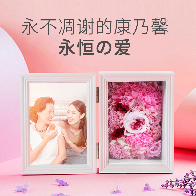 永生花相框册礼盒康乃馨教师节礼物毕业送老师妈妈的实用生日干花|ruв категории фестиваль товаров/подарок, Другие фестивали товаров - от Buy2taobao.com для оказания профессиональной услуги покупки агента Taobao