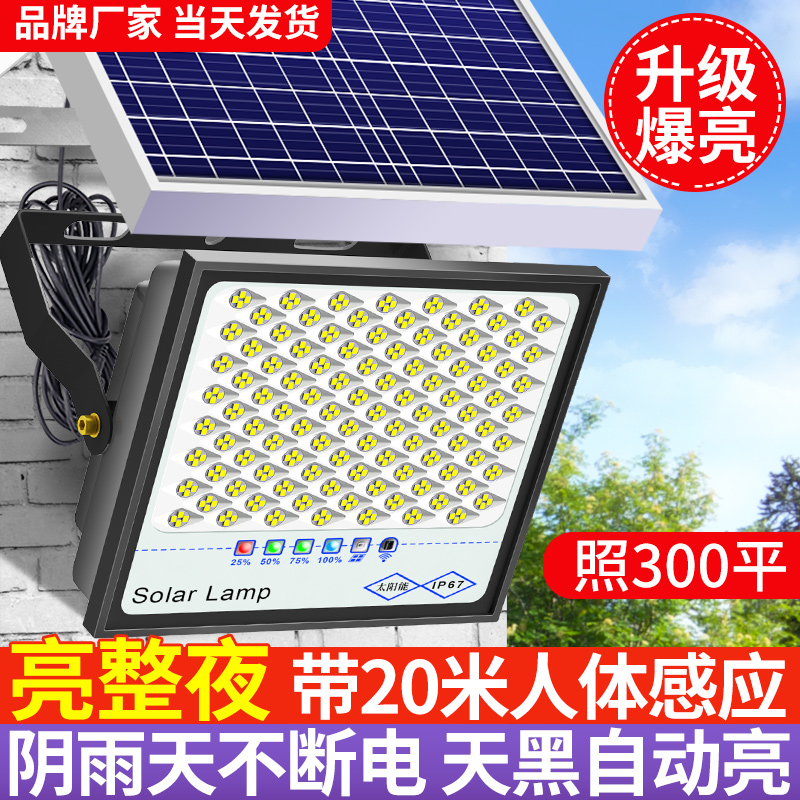 2024新款太阳能户外庭院灯家用新