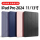 iPadPro2024保护套11寸Y折硅胶软壳13寸新款ipad10苹果平板ipad pro保护壳iPadair6全包防摔ipad9壳ipadair5