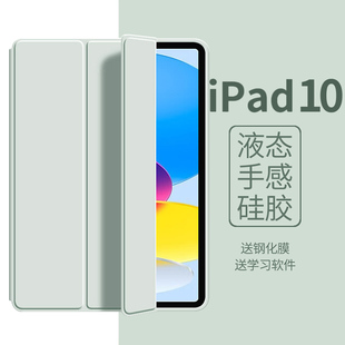 ipad10代保护套ipad2022保护壳10.9英寸第十代苹果平板全包软壳防摔硅胶9代2021款10.2寸a2696/A2757/A2602