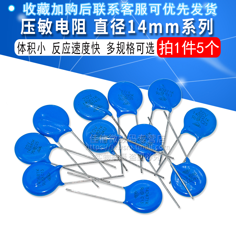 Varistor 14D471K 221K 271K 390K 391K 470K 471K 680K 621K 821Kin the 3C Digital Accessories, Electronic components market , Electronic component , Resistors category - from Buy2taobao.com to provide professional Taobao agent buy service