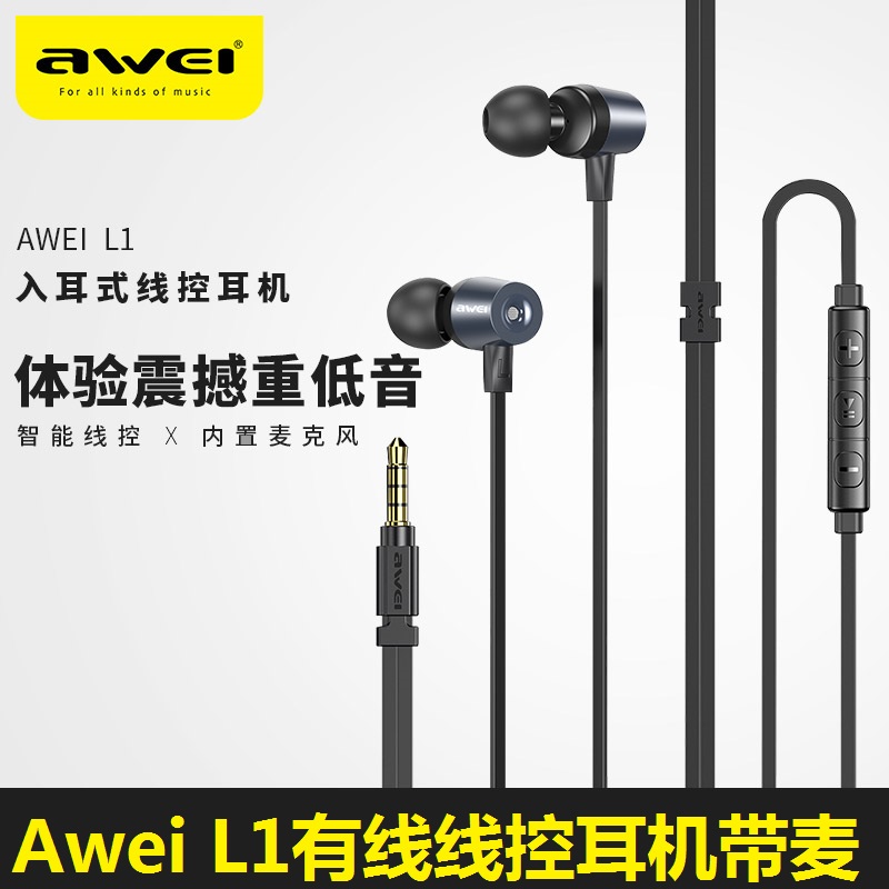 Awei/用维 有线耳机入耳式低音炮线控带麦电脑智能手机安卓通用L1|msdalam kategori Peralatan Audio-visual, alat dengar/alat dengar - dari Buy2taobao.com untuk memberikan perkhidmatan ejen Taobao profesional membeli