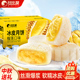 比比赞榴莲味冰皮月饼奶黄流心蛋黄月饼中式糕点心中秋送礼品批发