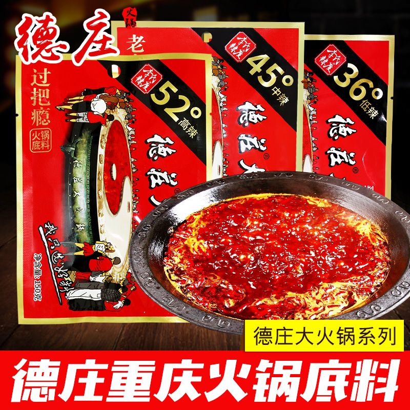 一折德庄牛油火锅底料