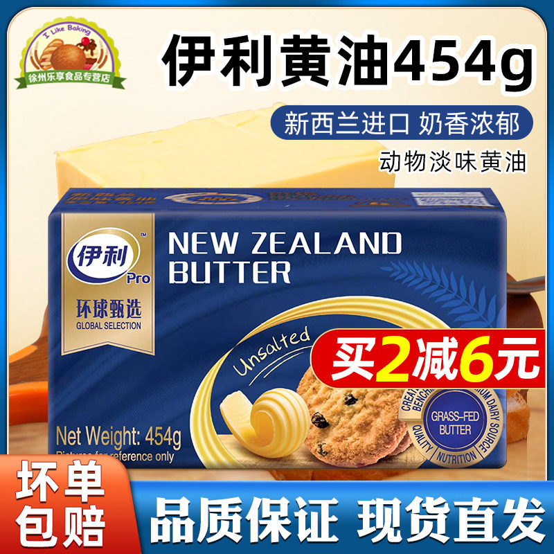 黄油大全——其他用品