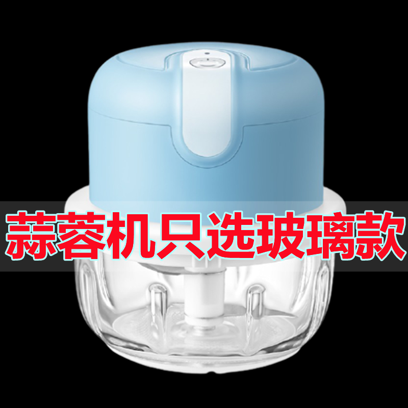 电动捣蒜泥神器压泥小型家用搅碎机蒜