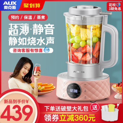 奥克斯破壁机家用加热全自动多功能静音小型豆浆机养生料理机新款