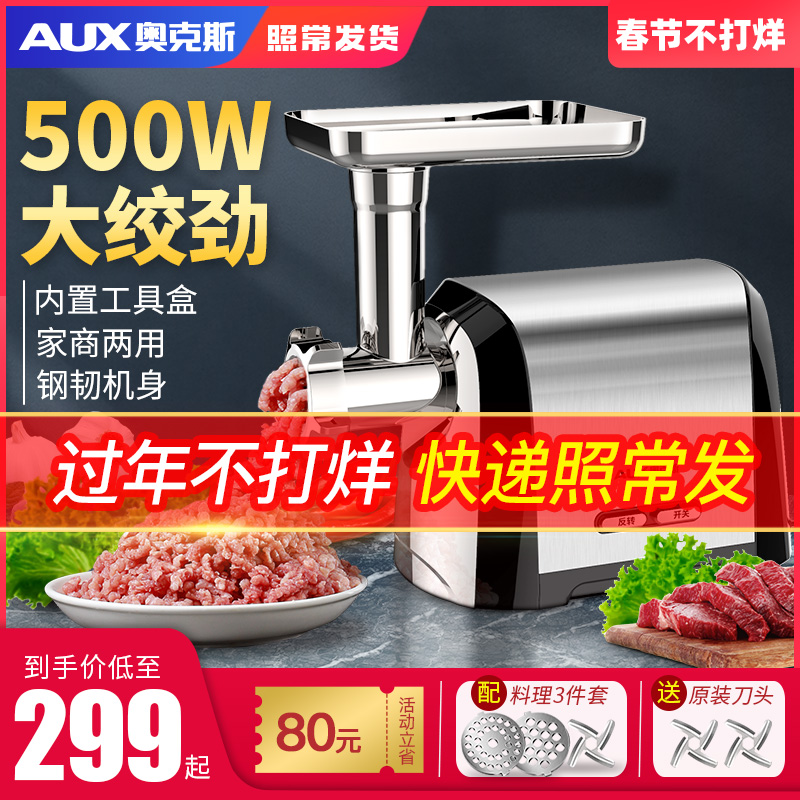 顶圣4l多功能不锈钢电动绞肉机家用绞肉馅机碎肉全自动料理搅拌机
