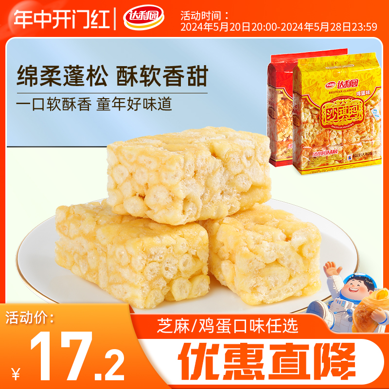 达利园沙琪玛早餐糕点点心萨其马零食小吃休闲食品整箱下午茶