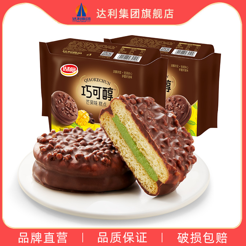 【天猫u先】达利园升级版巧克力派涂层夹心饼干蛋糕16枚装