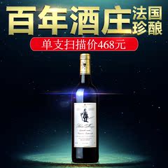 古德红酒 法国原瓶原装进口红酒 博丽斯干红葡萄酒单支装正品特价