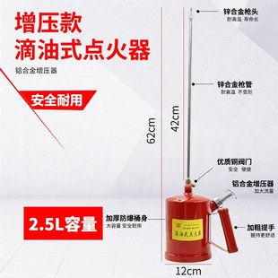 新款带压力点荒神器烧荒器户外放火器工具安全便携滴油式点火器