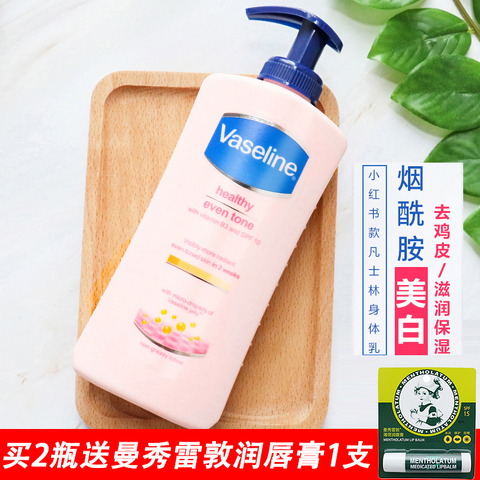 英国南非版凡士林烟酰胺美白身体乳保湿滋润补水精华润肤乳400ml