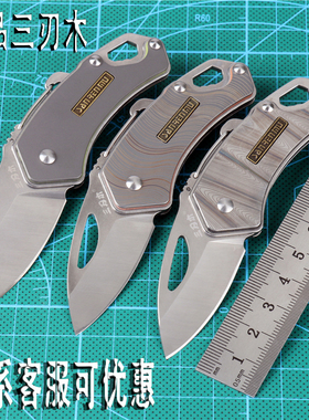 中国原厂多色三刃木4077户外折叠刀随身小刀野外多功能水果刀包邮
