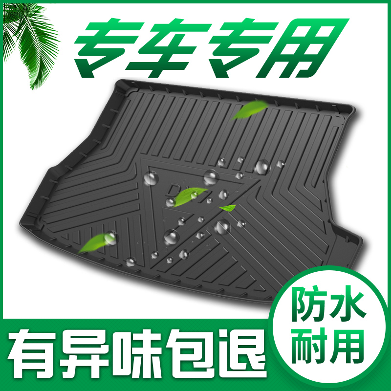 绿格汽车专用后备箱垫适用于东南DX3/DX7/A5翼舞/DX5/V3菱悦/尾箱